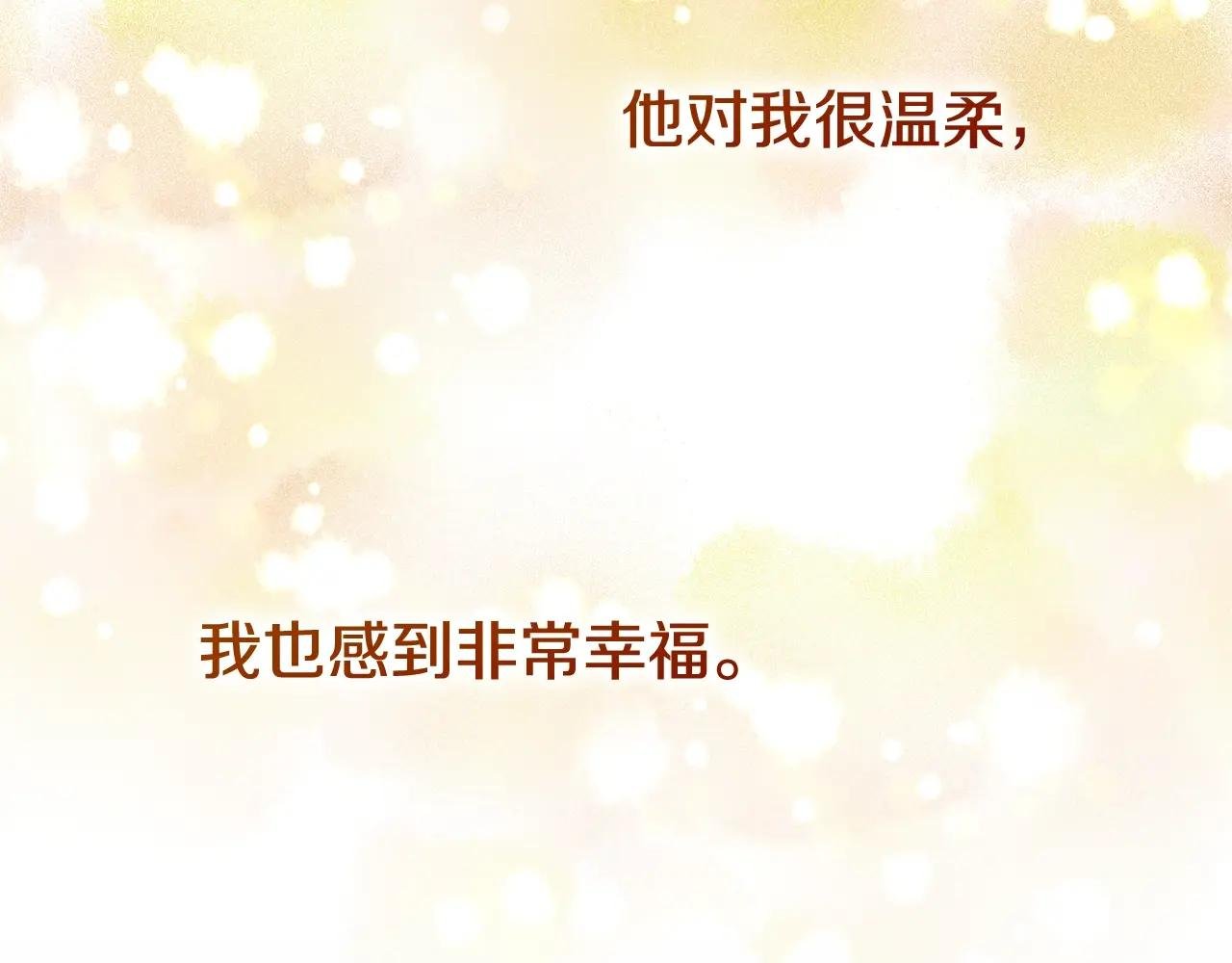 第13话 重拾记忆