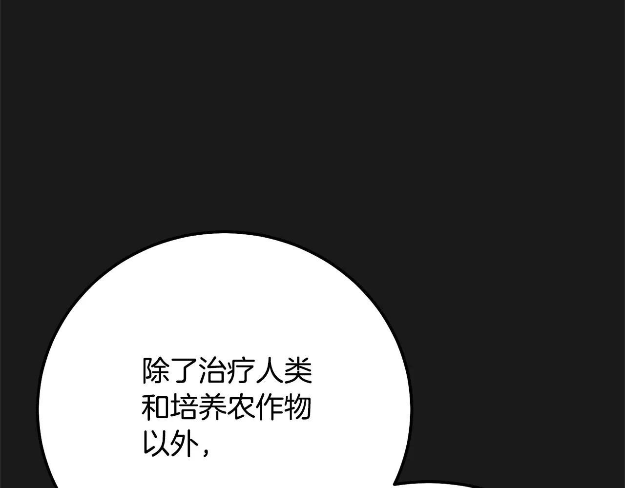 第13话 重拾记忆