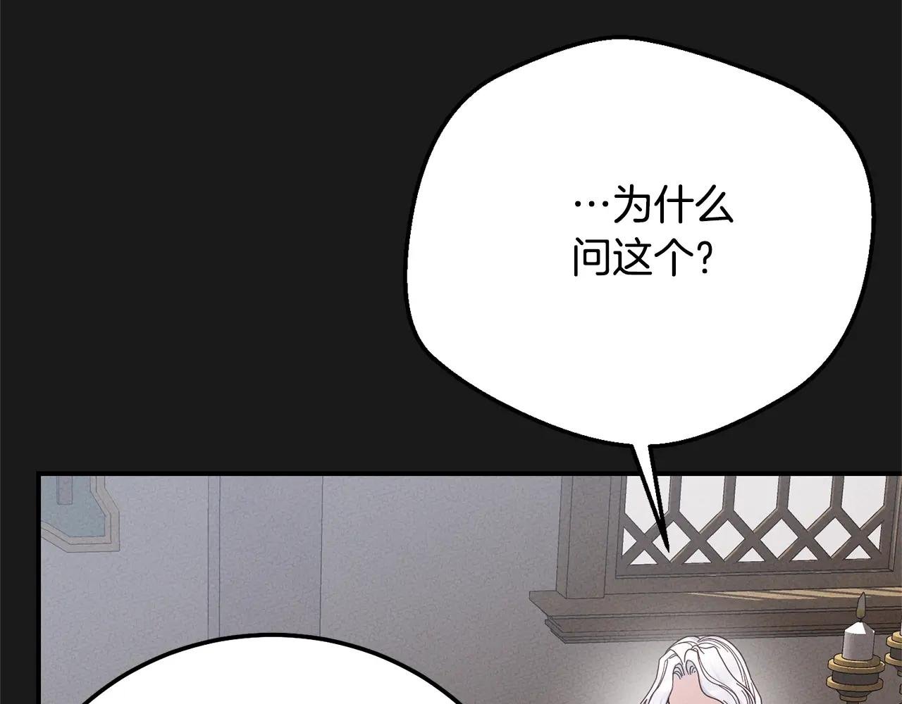 第13话 重拾记忆