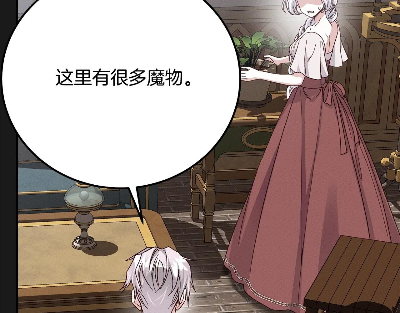 第13话 重拾记忆