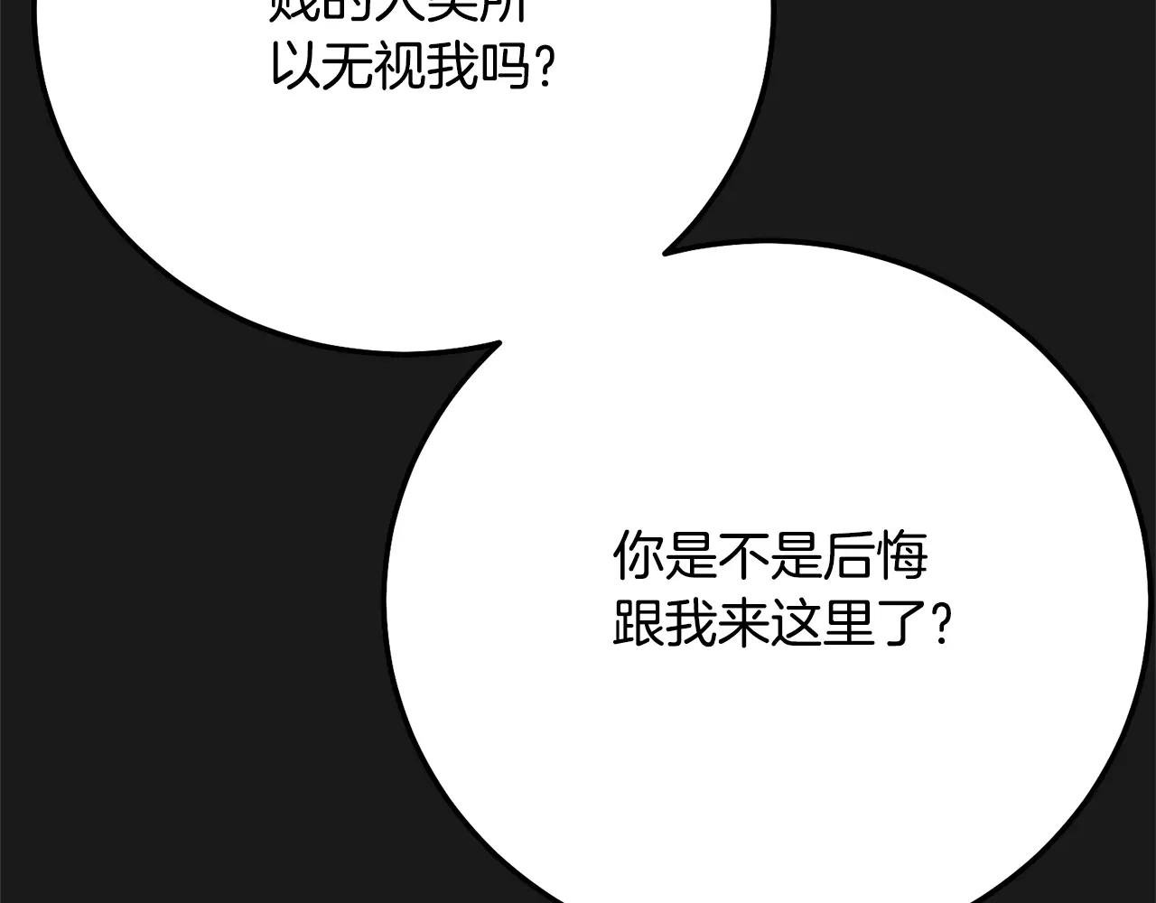 第13话 重拾记忆