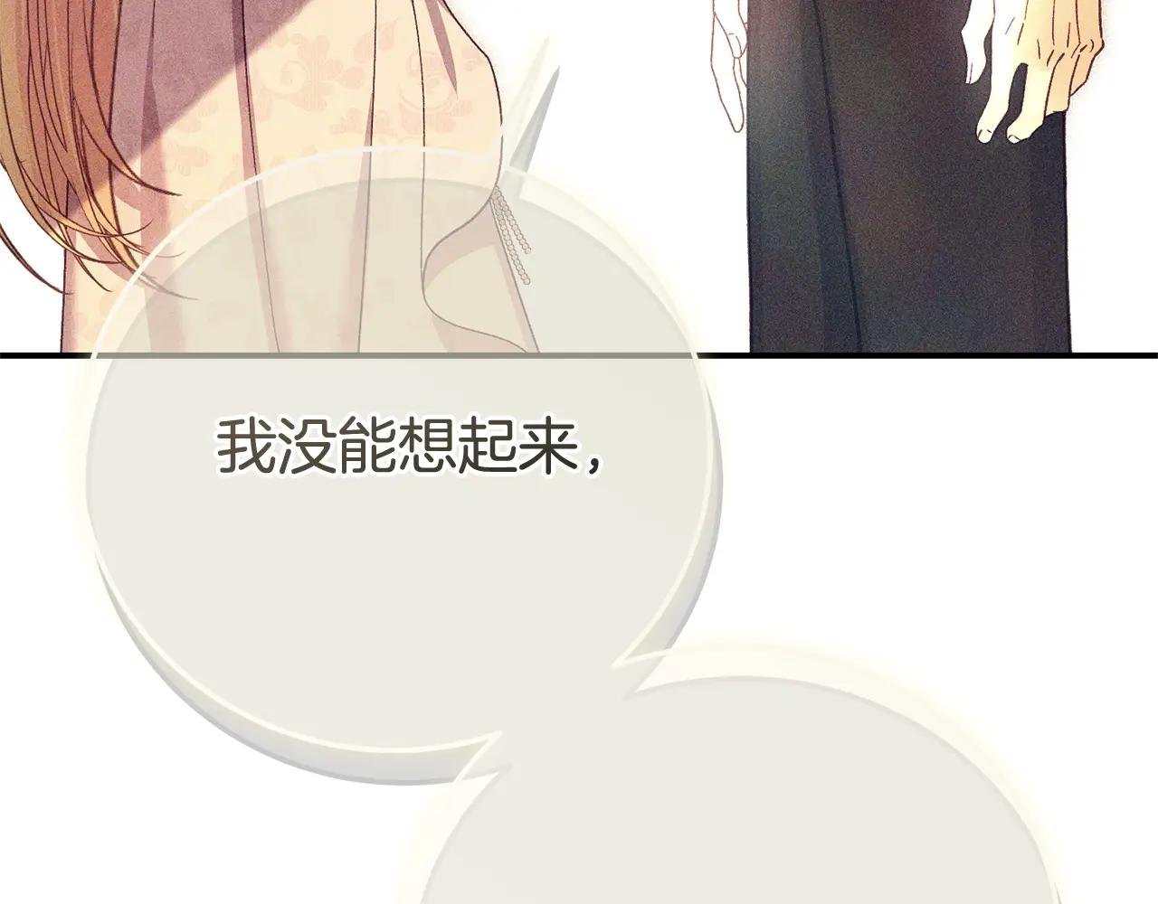 第14话 我爱你