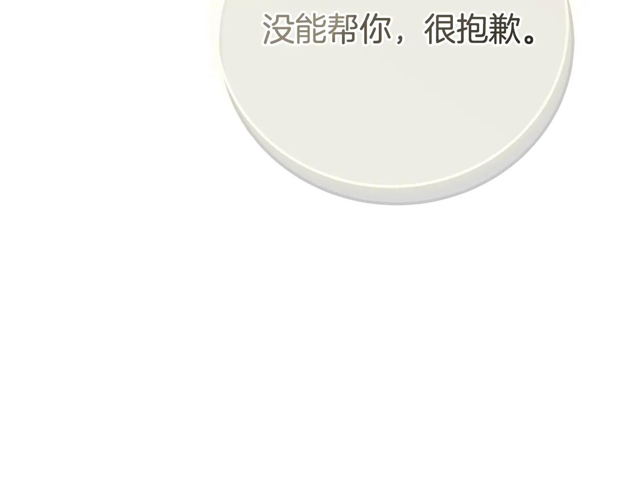 第14话 我爱你