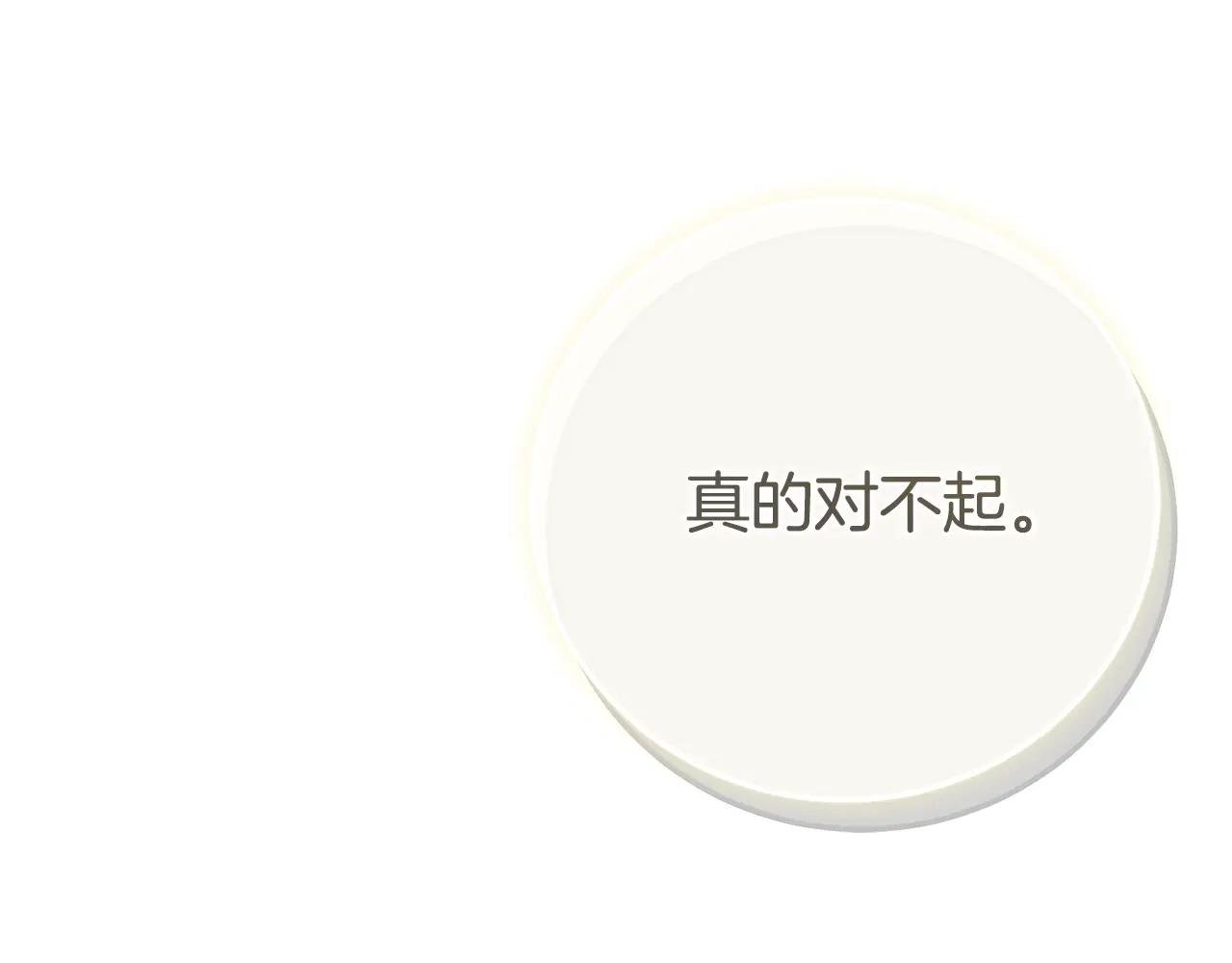 第14话 我爱你