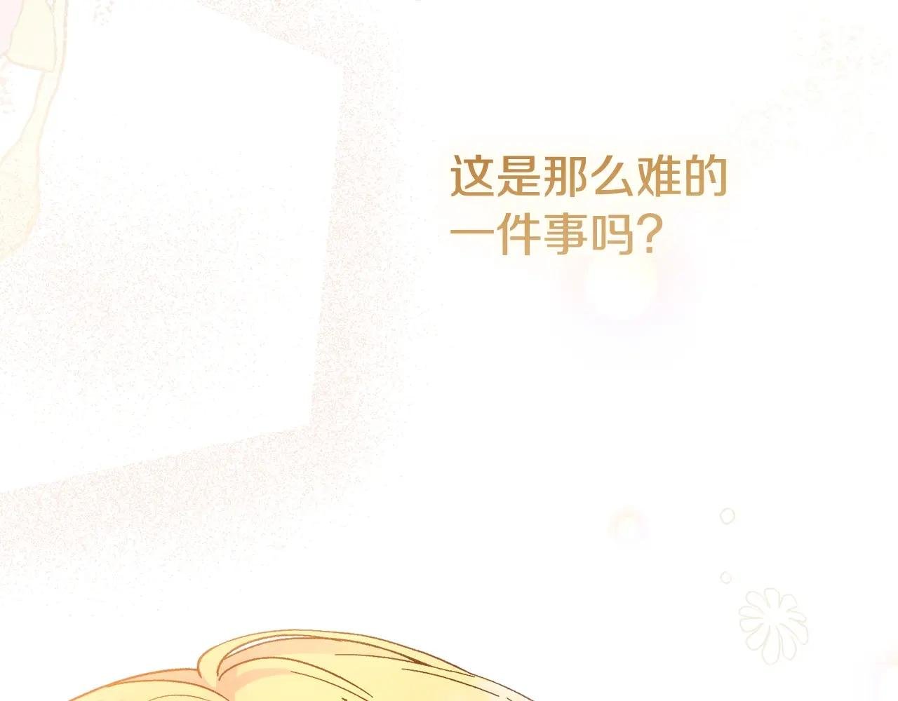 第14话 我爱你