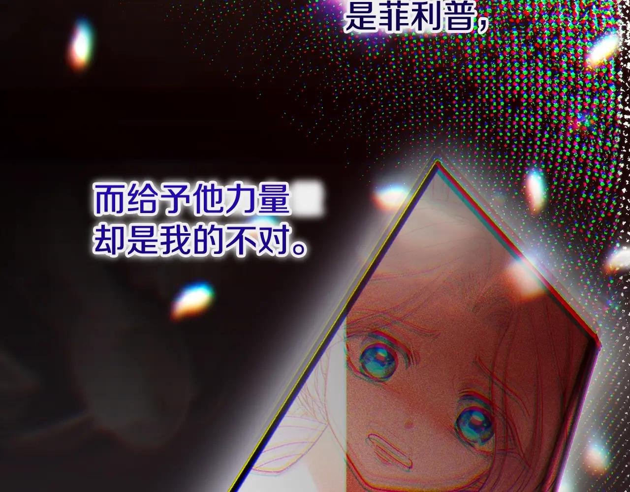 第14话 我爱你