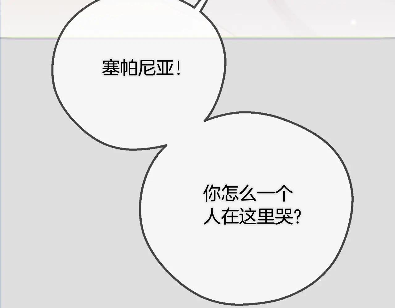 第14话 我爱你