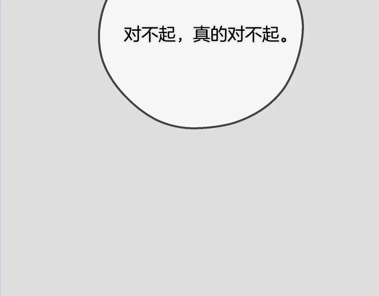 第14话 我爱你