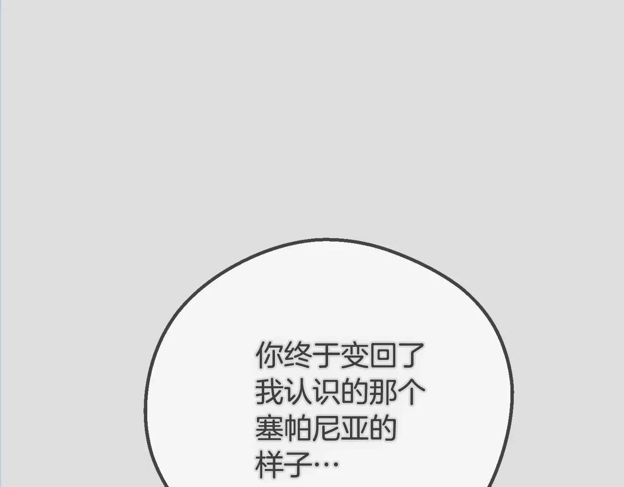 第14话 我爱你