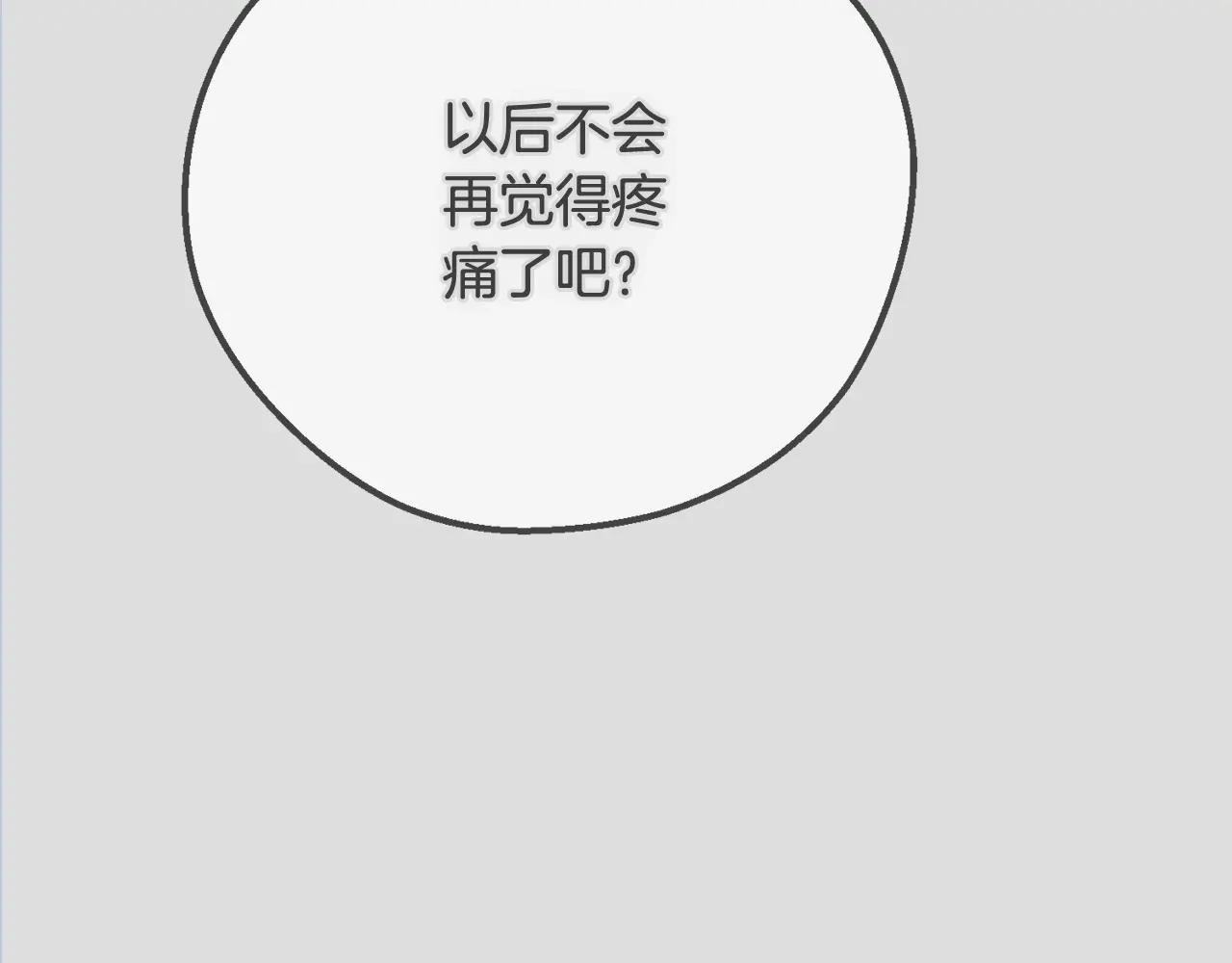 第14话 我爱你