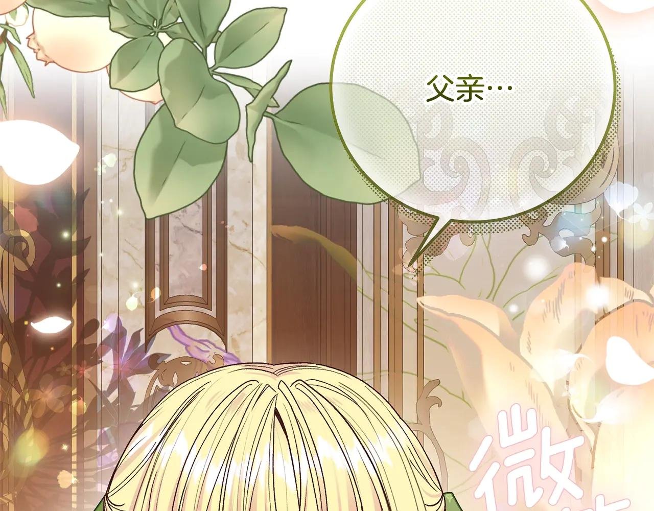 第95话 人间美味