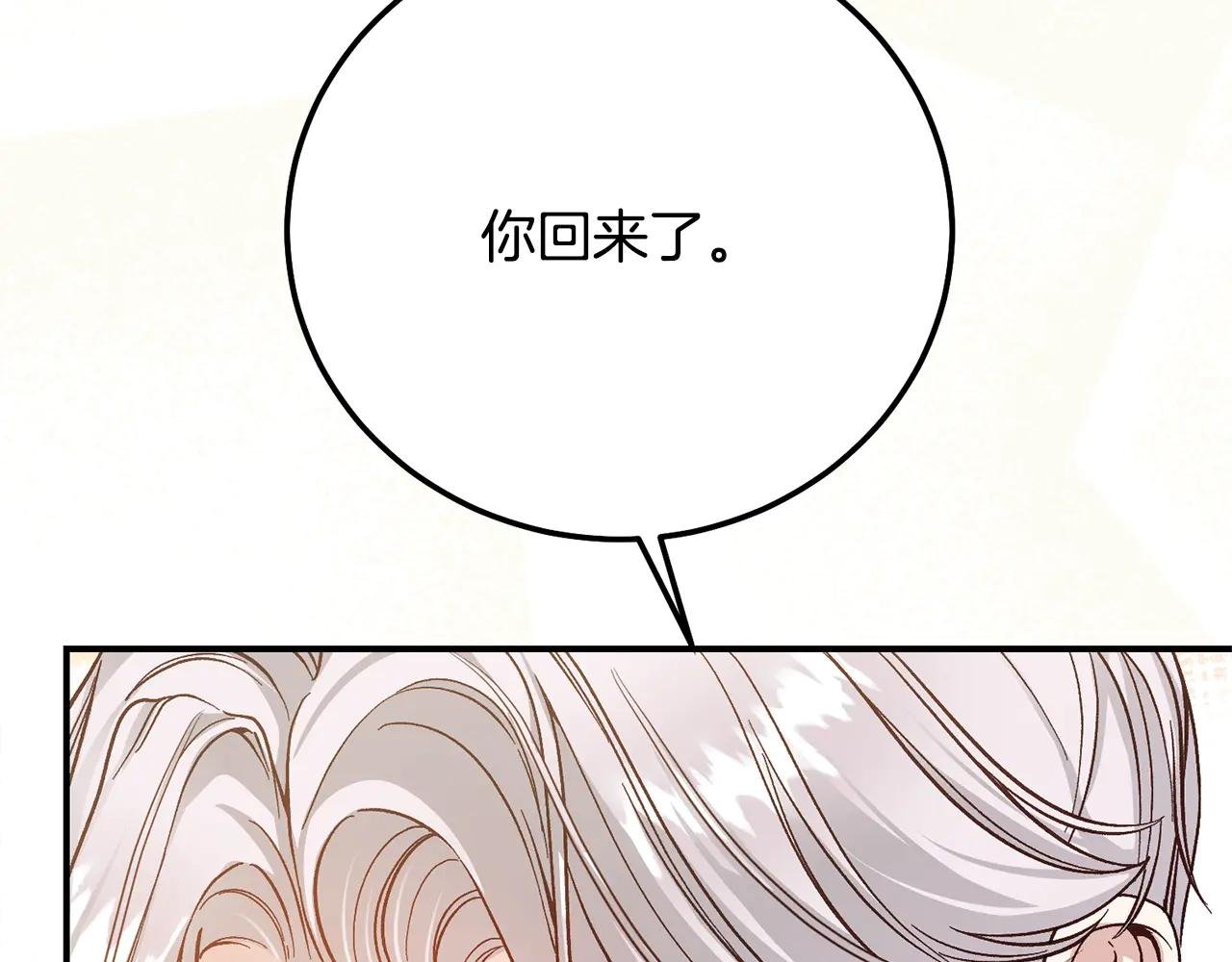第95话 人间美味
