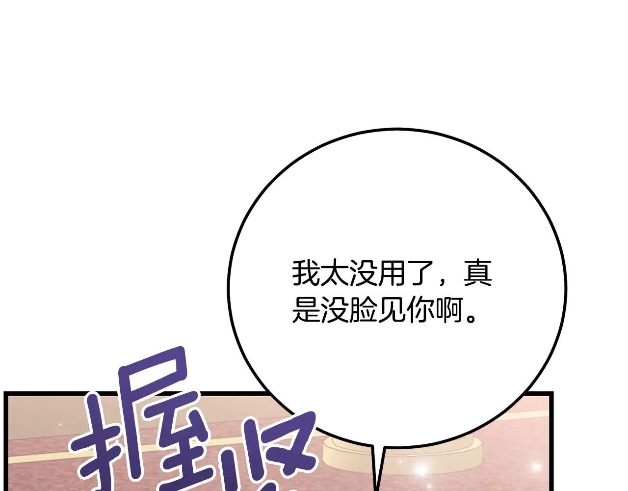 第95话 人间美味