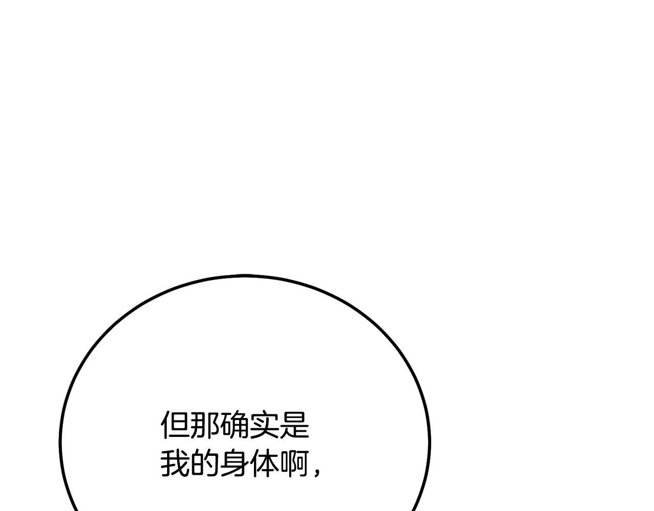 第95话 人间美味