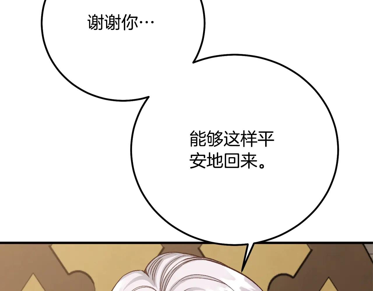 第95话 人间美味