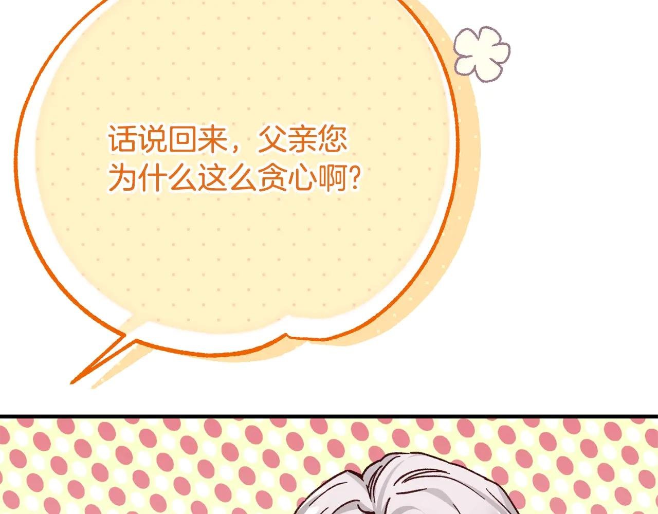 第95话 人间美味