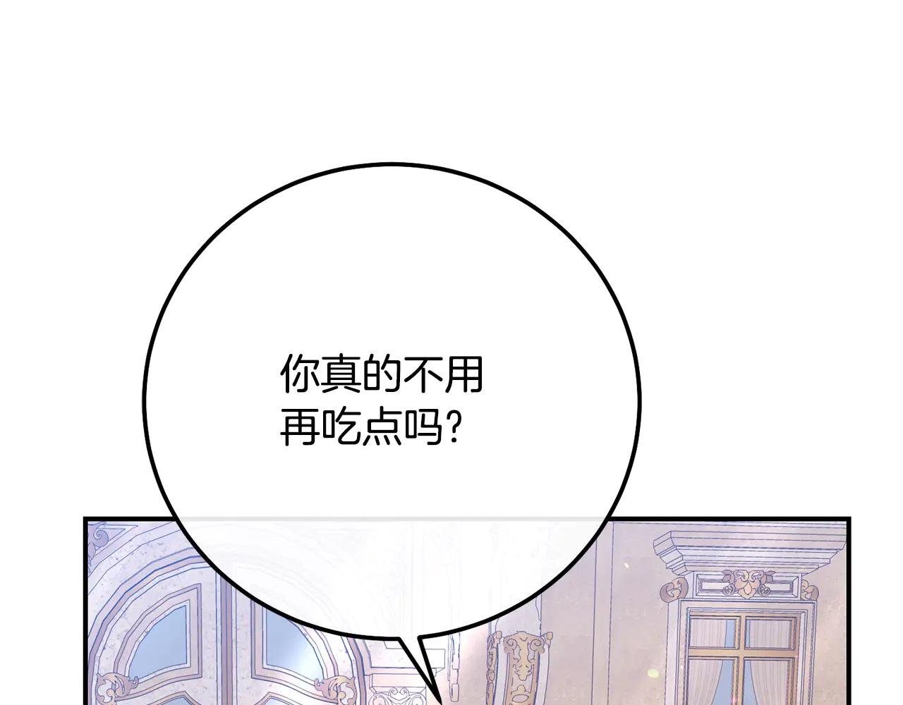 第16话 一起睡？