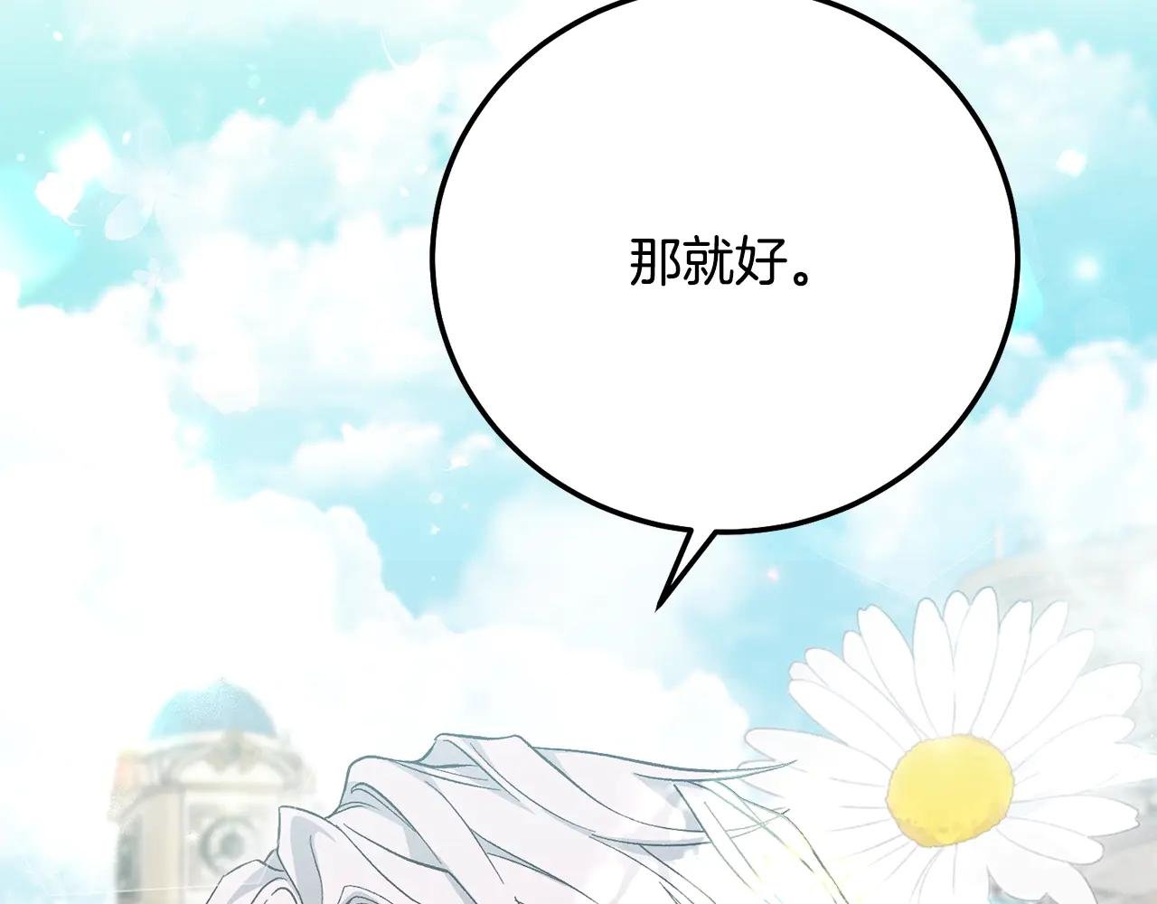 第16话 一起睡？