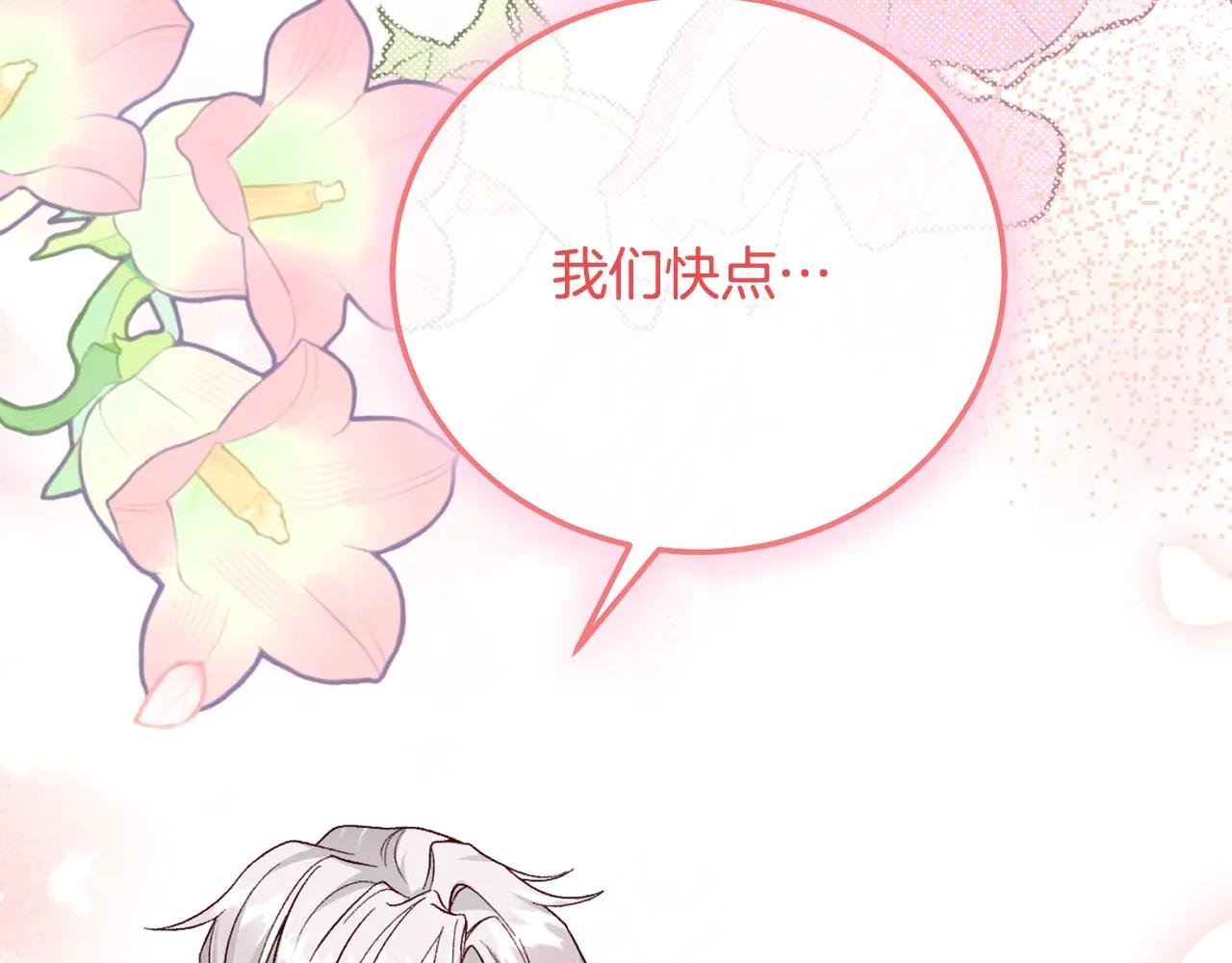 第16话 一起睡？