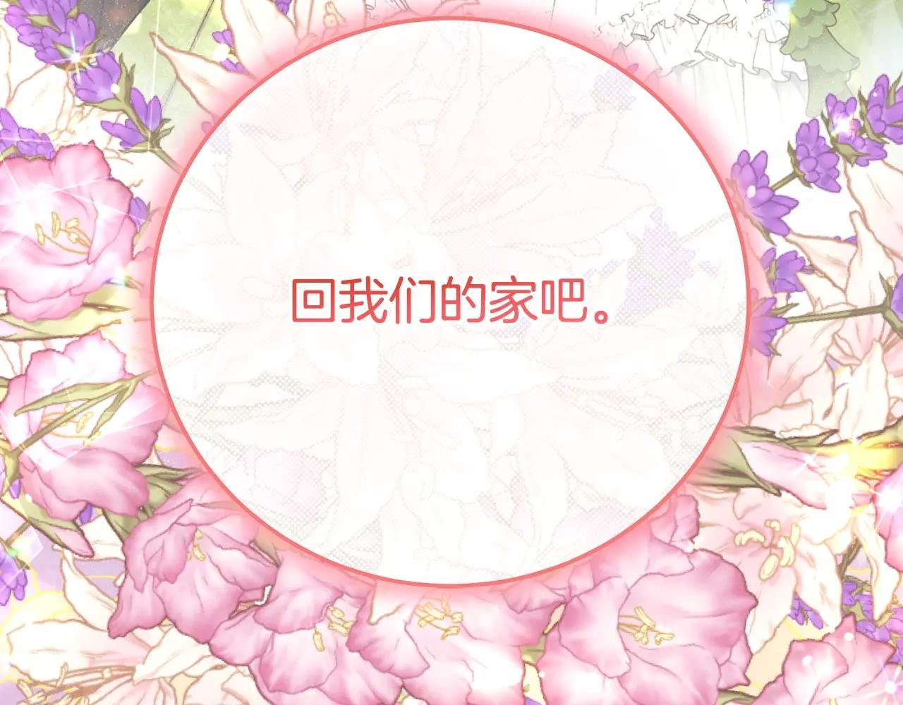 第16话 一起睡？