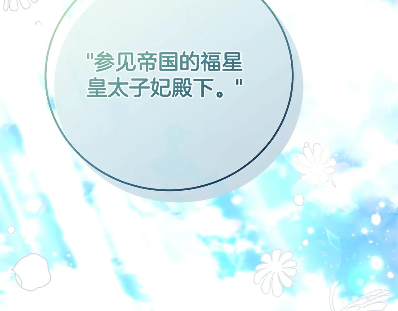 第16话 一起睡？