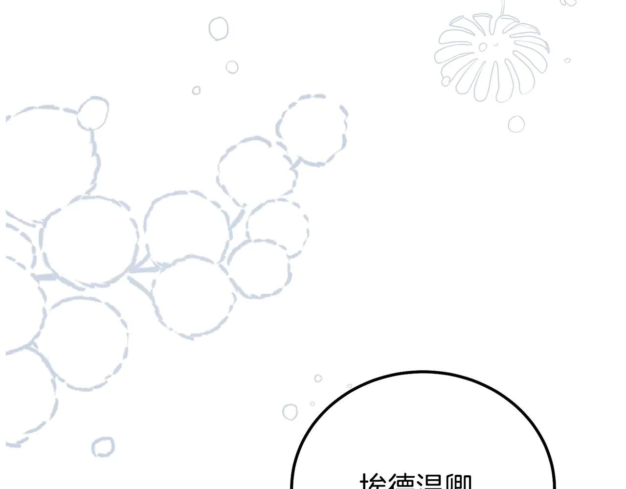 第16话 一起睡？