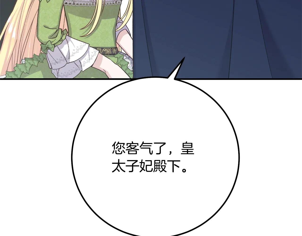 第16话 一起睡？