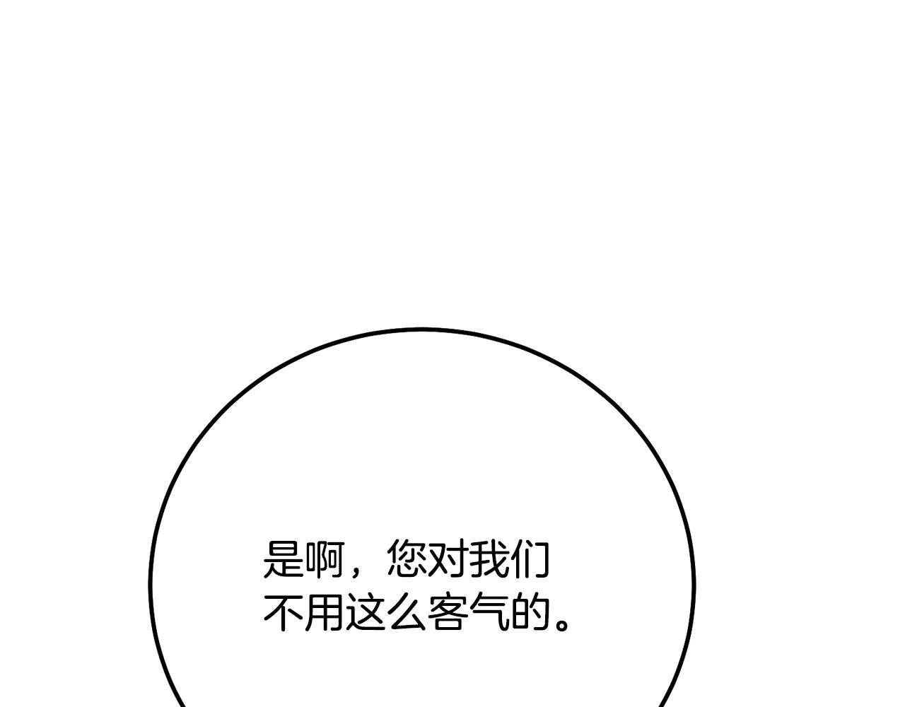 第16话 一起睡？