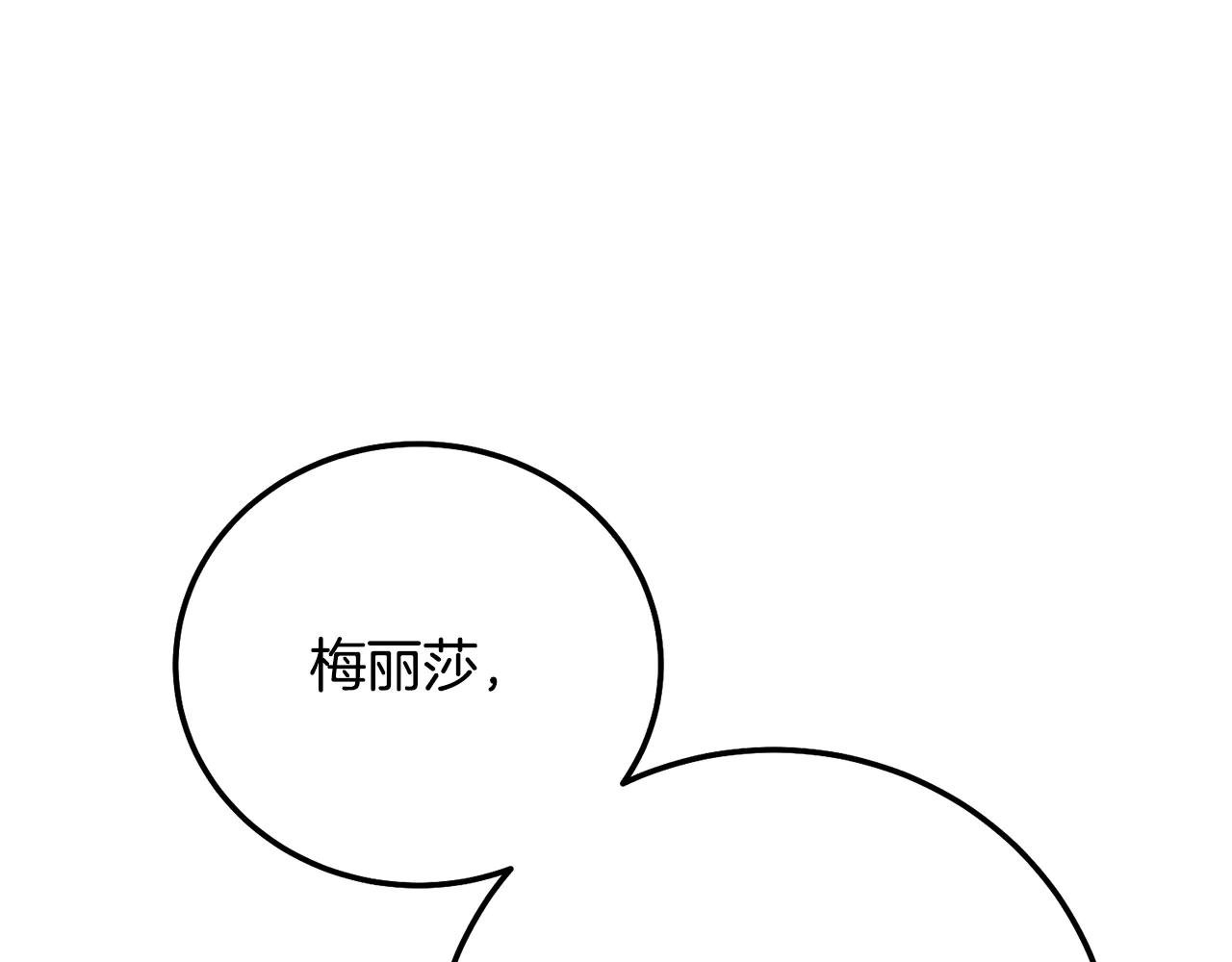 第16话 一起睡？