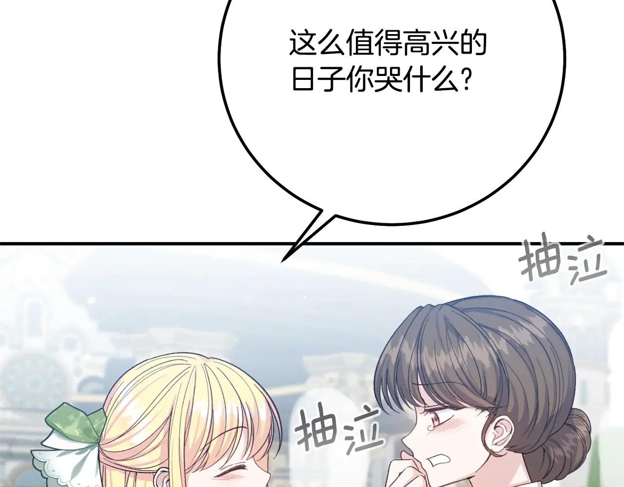 第16话 一起睡？