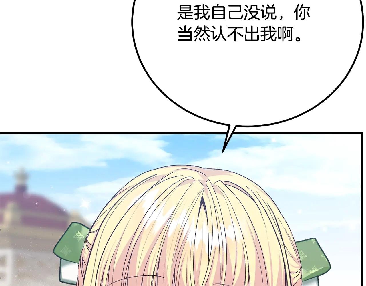 第16话 一起睡？