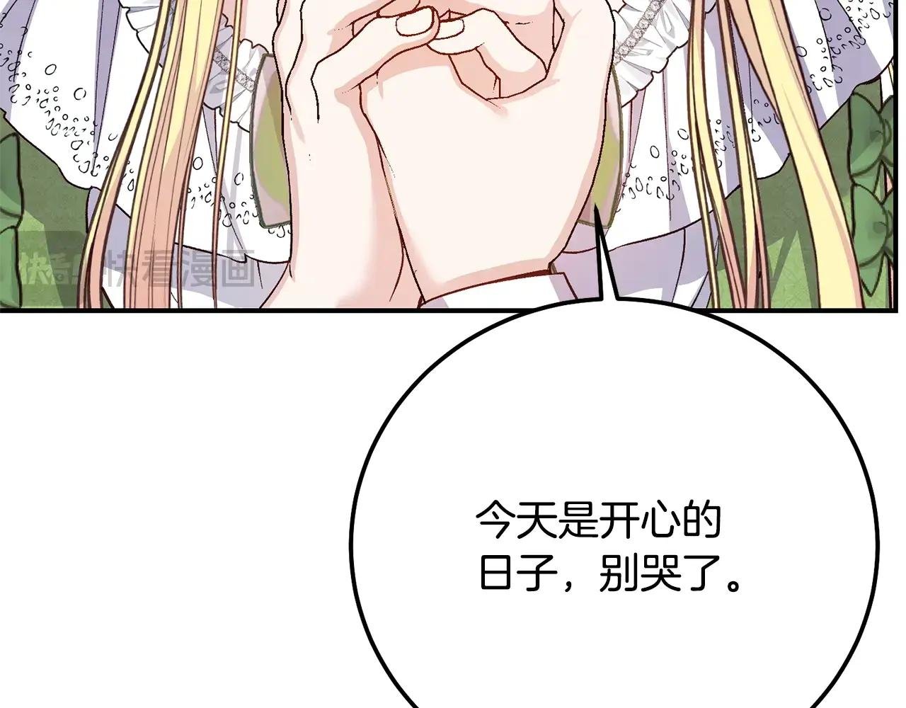 第16话 一起睡？
