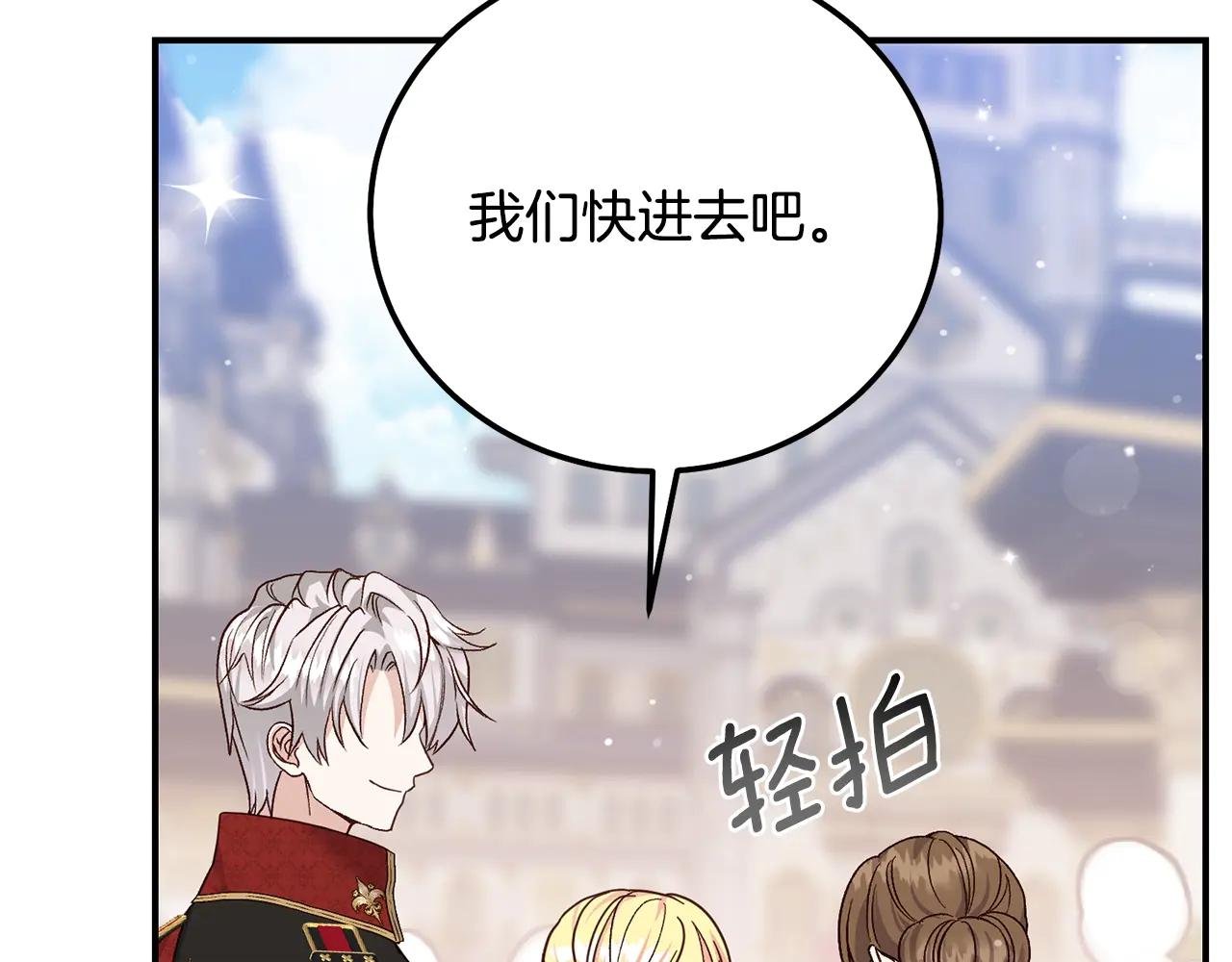 第16话 一起睡？