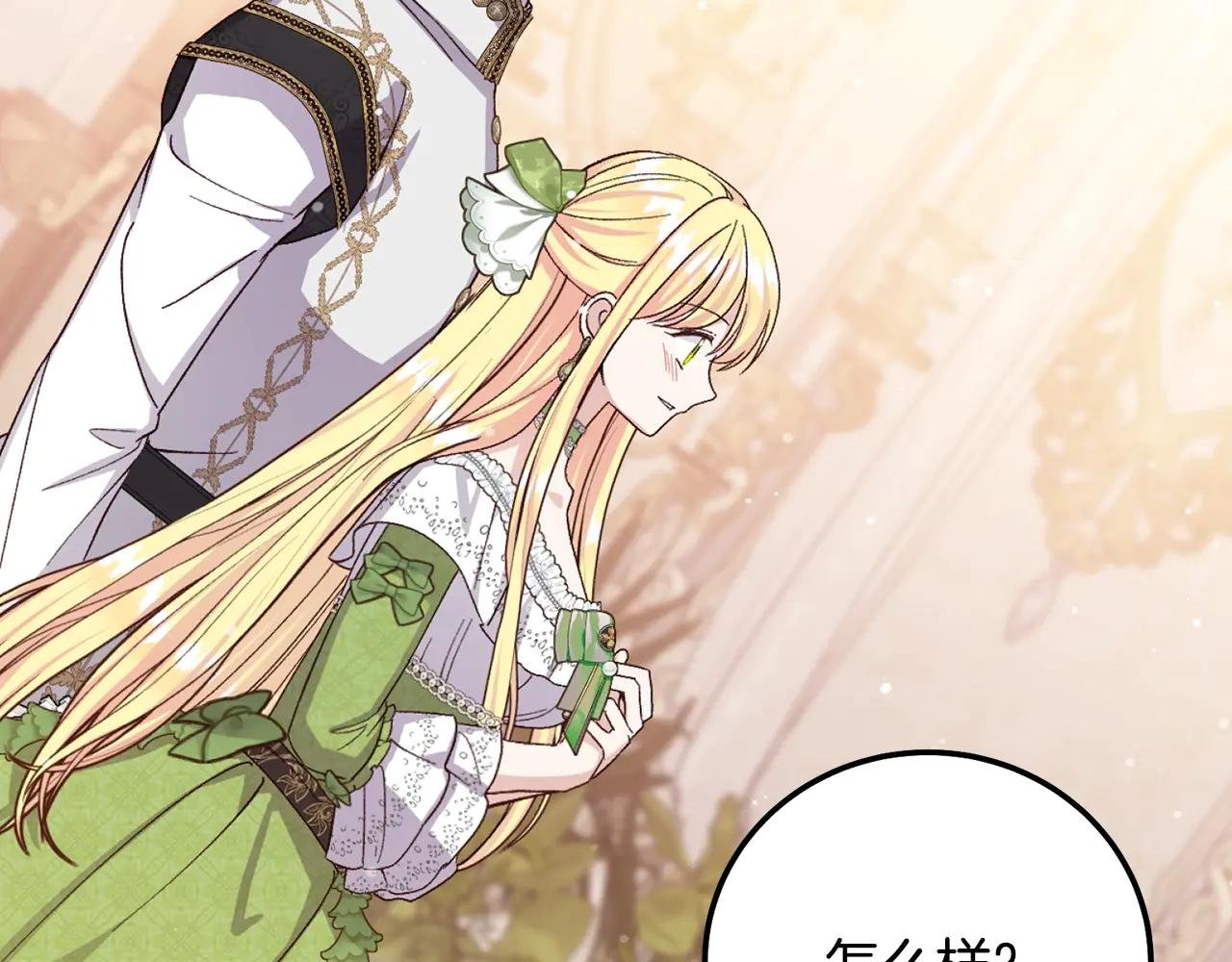 第16话 一起睡？