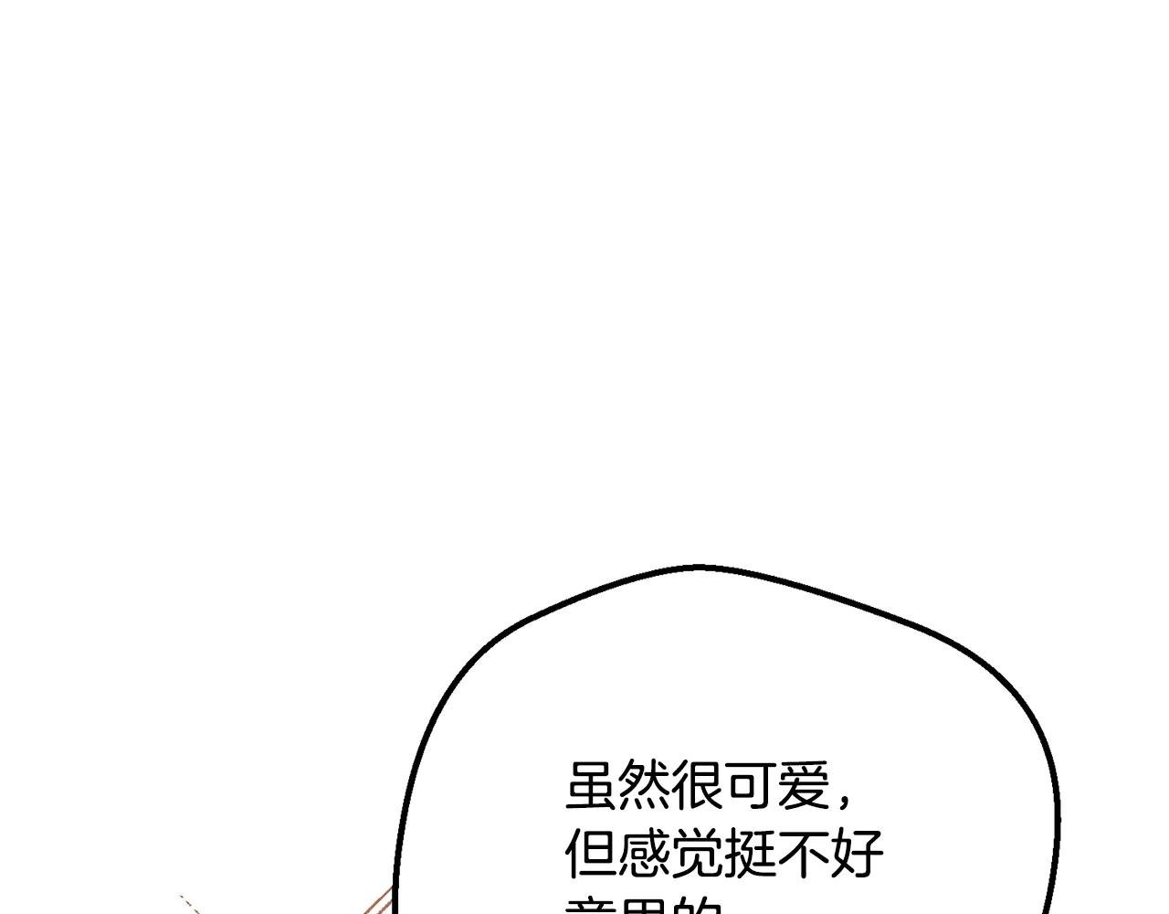 第16话 一起睡？