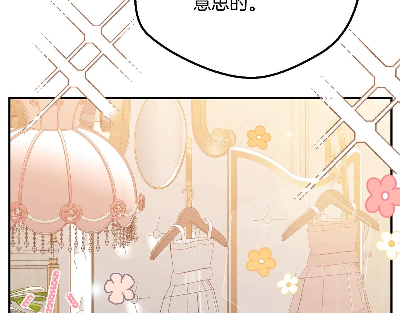 第16话 一起睡？