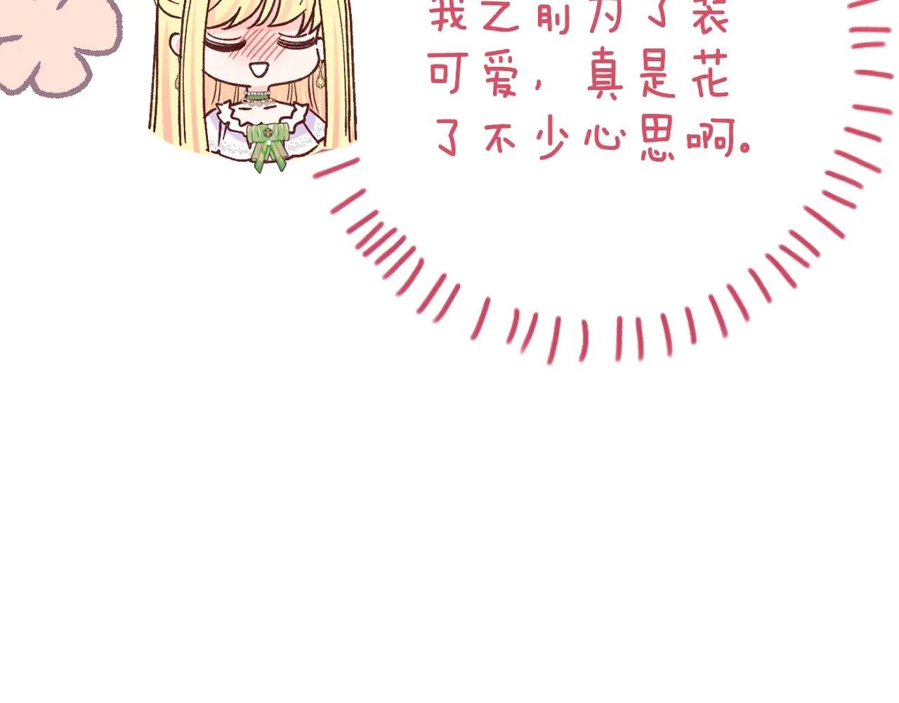 第16话 一起睡？