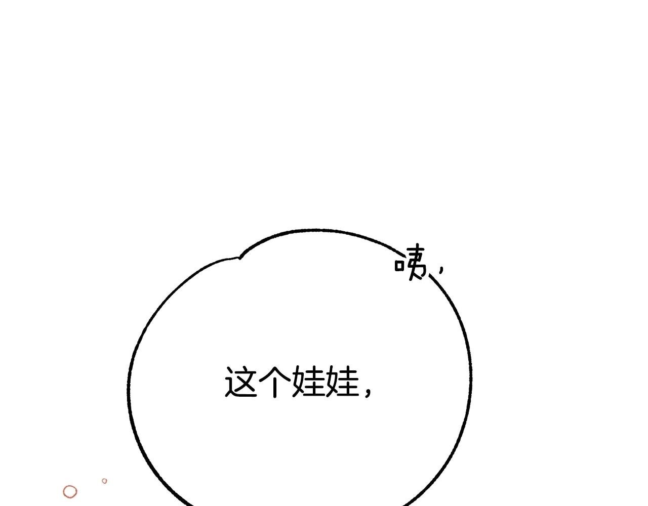 第16话 一起睡？