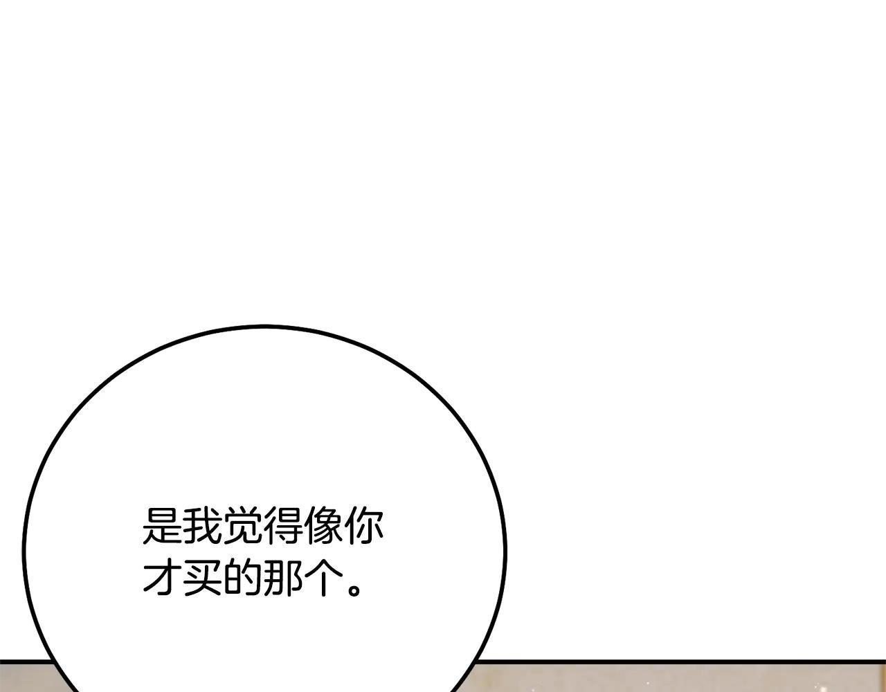 第16话 一起睡？