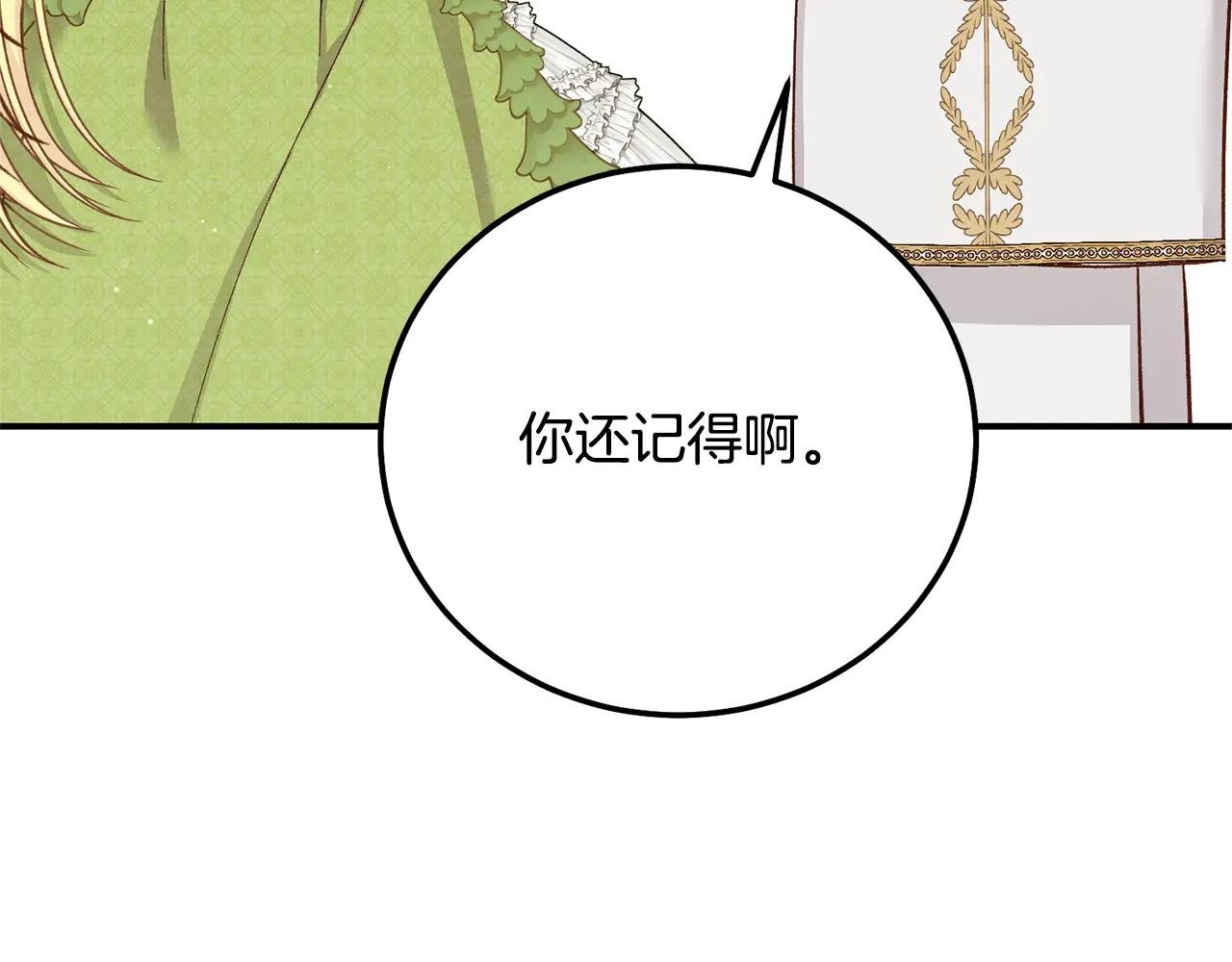 第16话 一起睡？