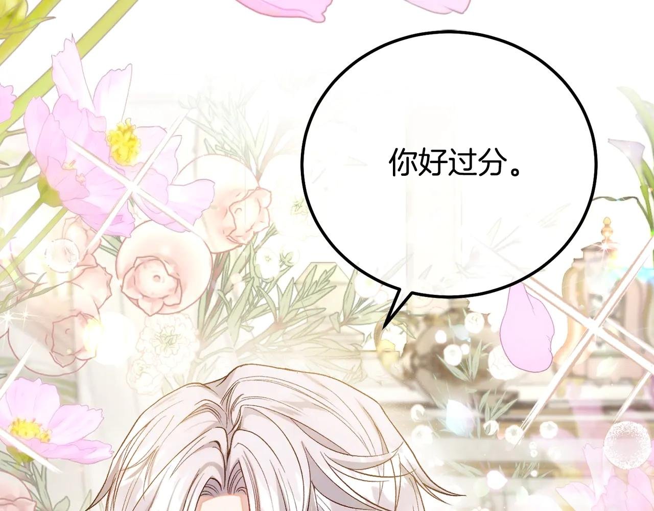 第17话 姐妹重逢