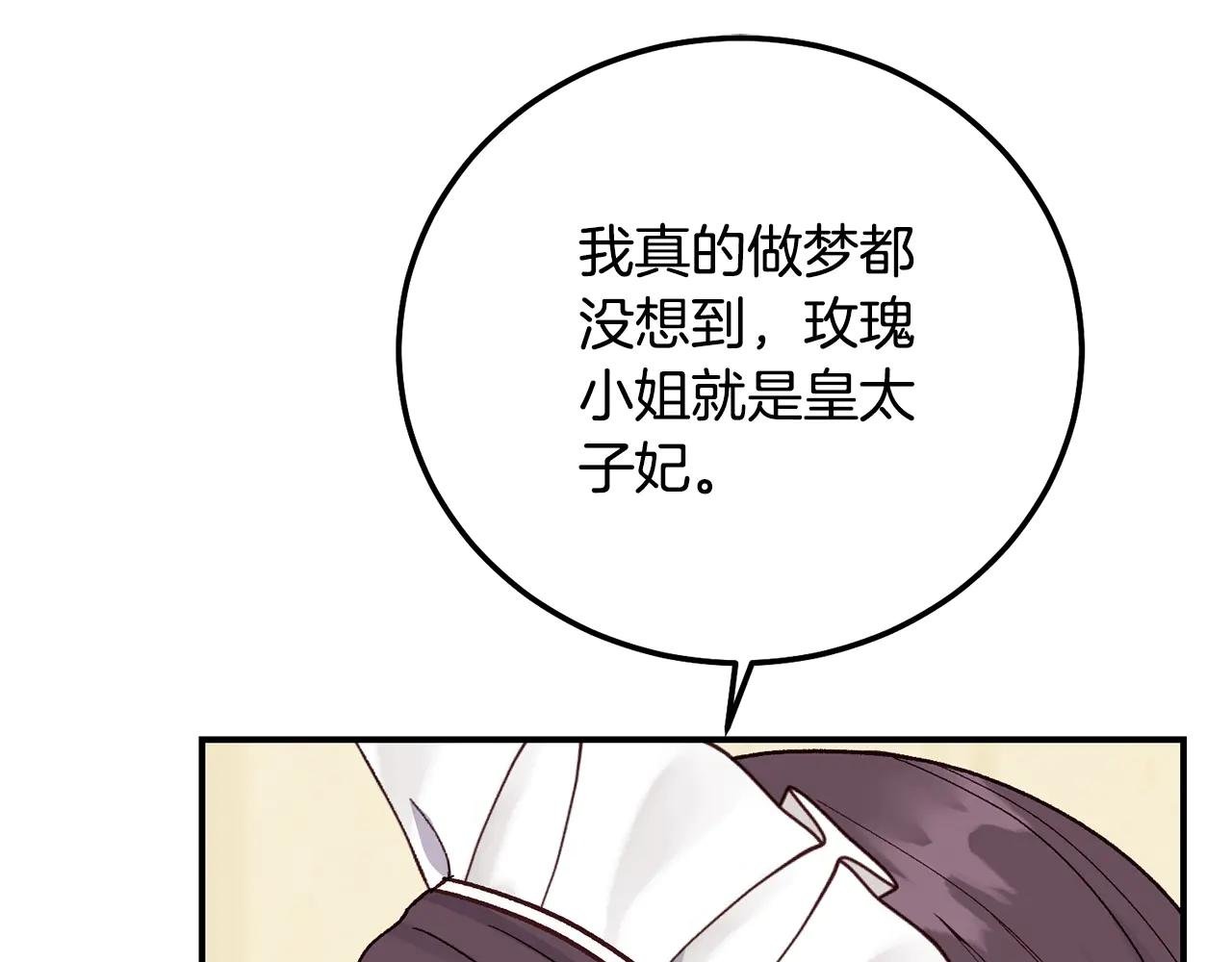 第17话 姐妹重逢