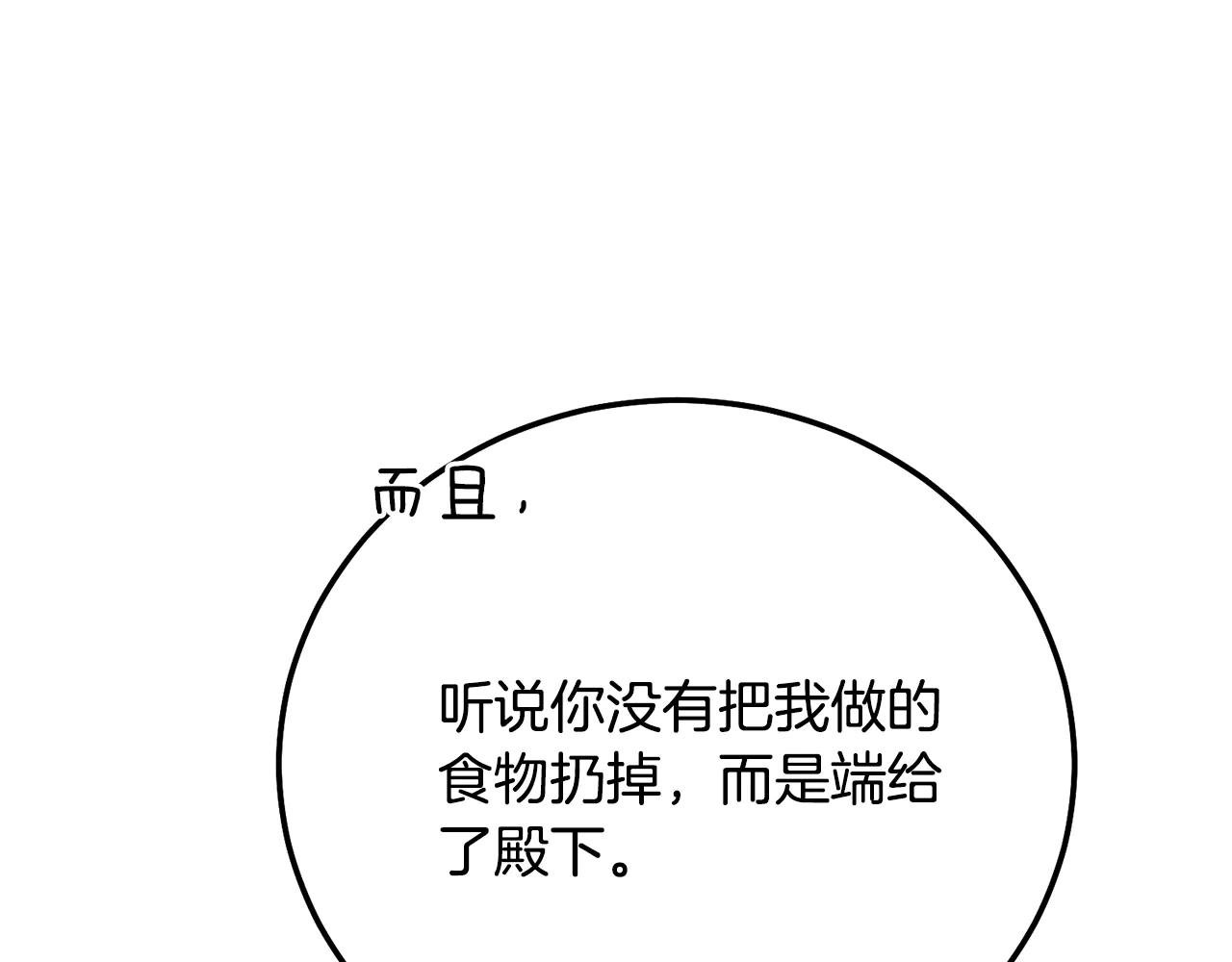 第17话 姐妹重逢