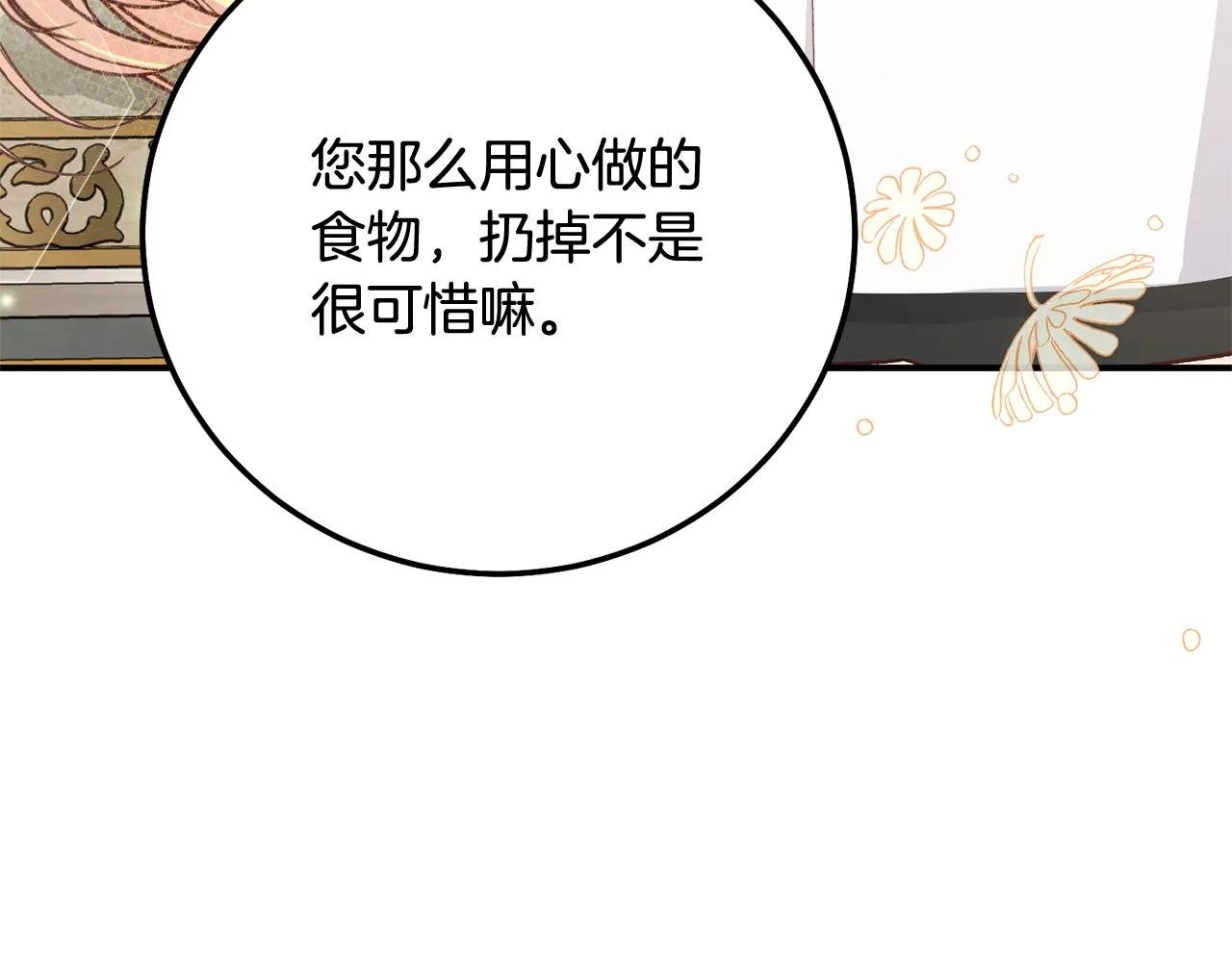 第17话 姐妹重逢