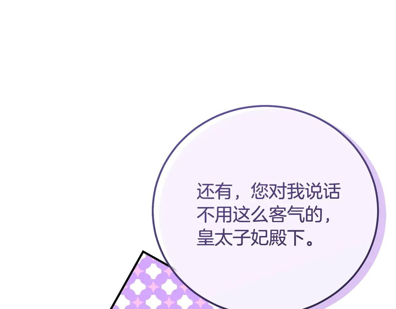 第17话 姐妹重逢