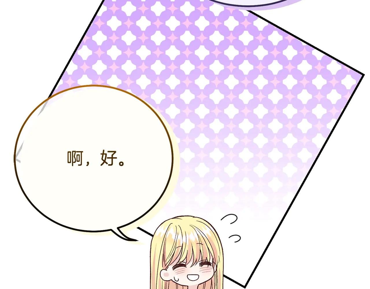 第17话 姐妹重逢