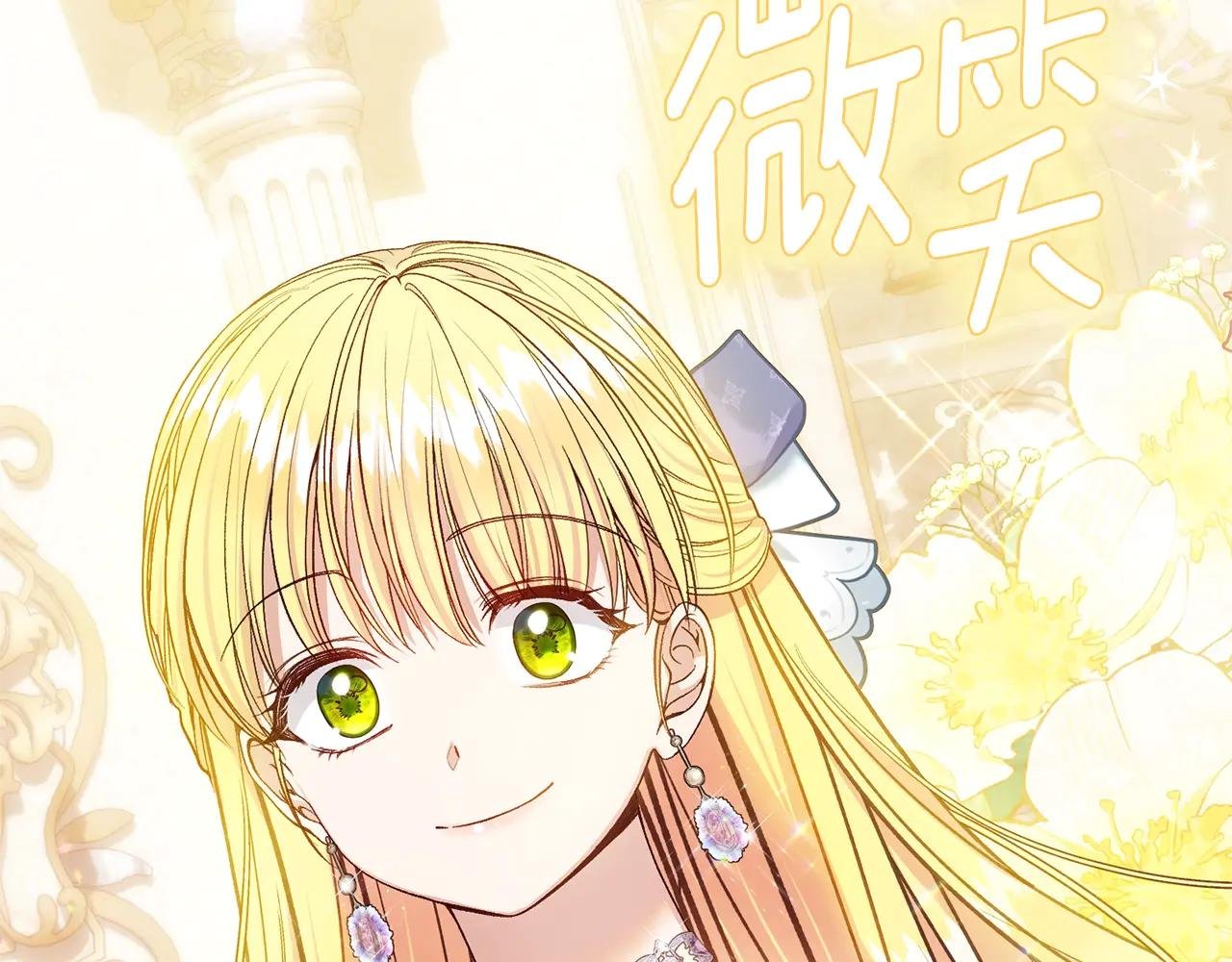 第17话 姐妹重逢