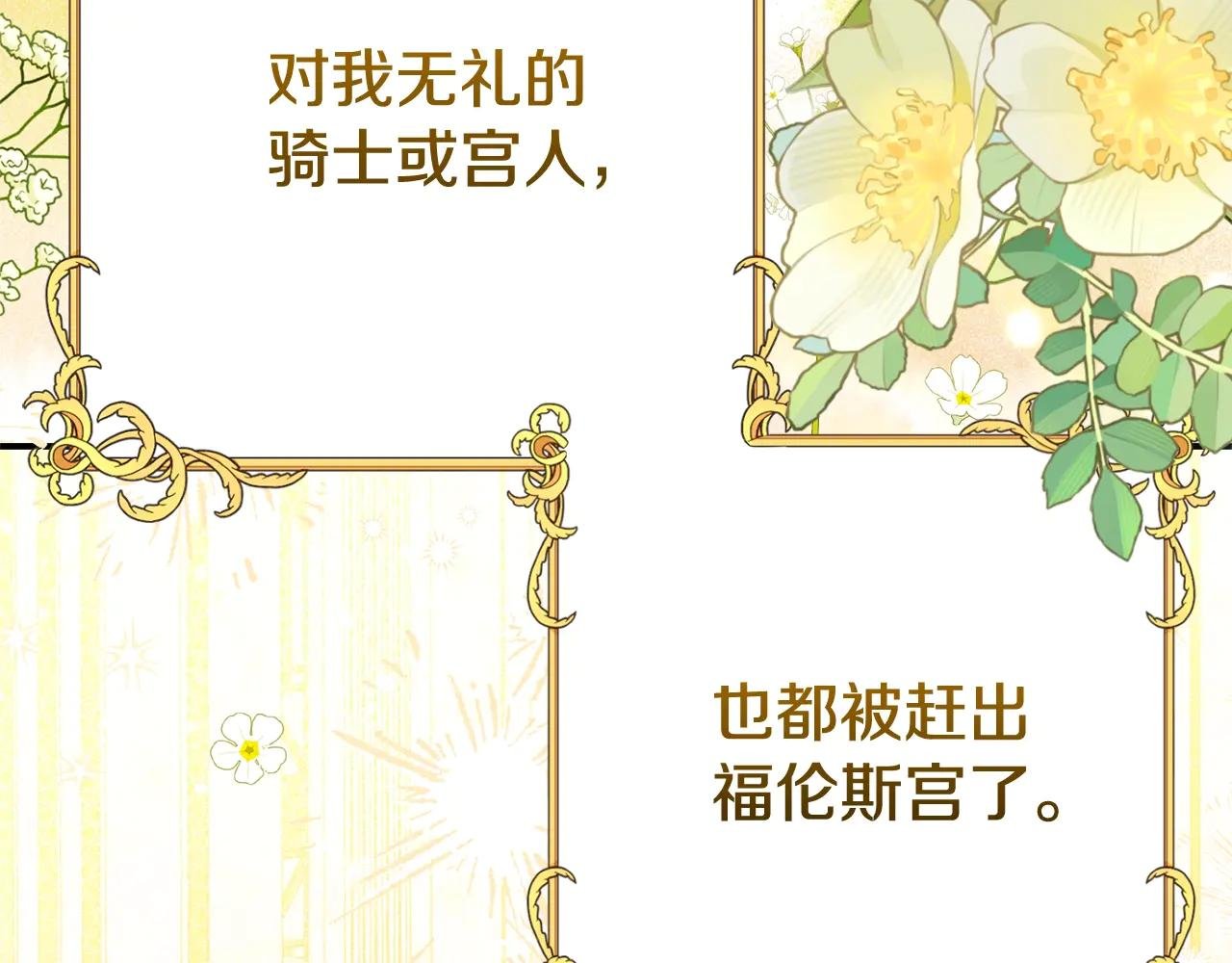 第17话 姐妹重逢