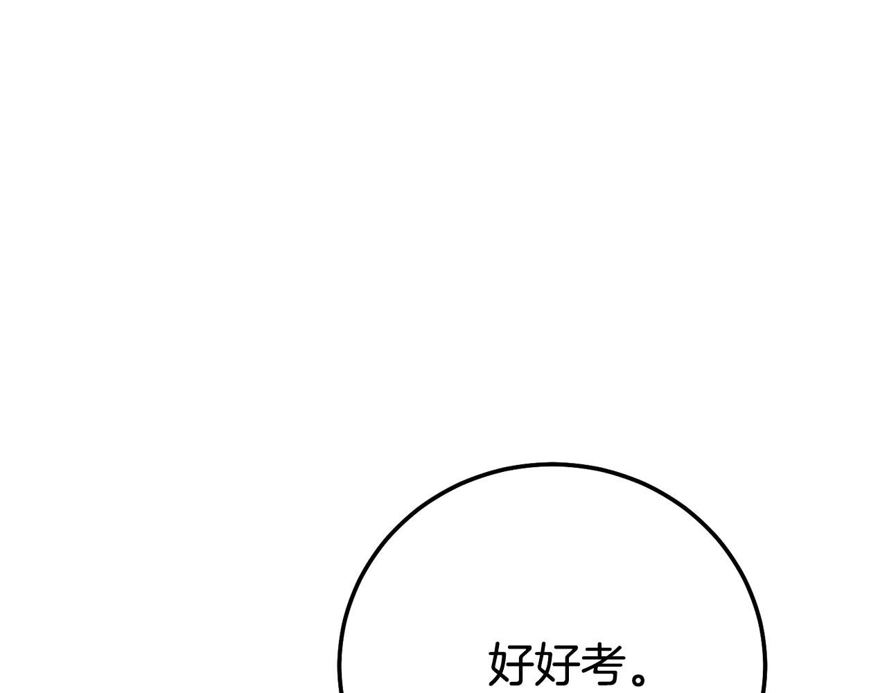 第18话 异常的独占欲