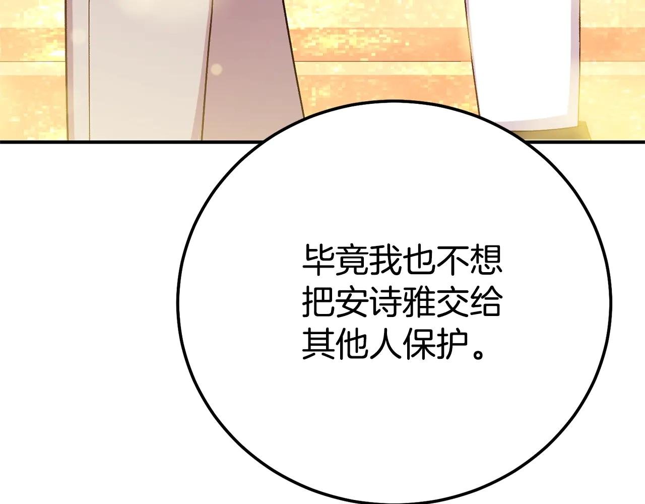 第18话 异常的独占欲